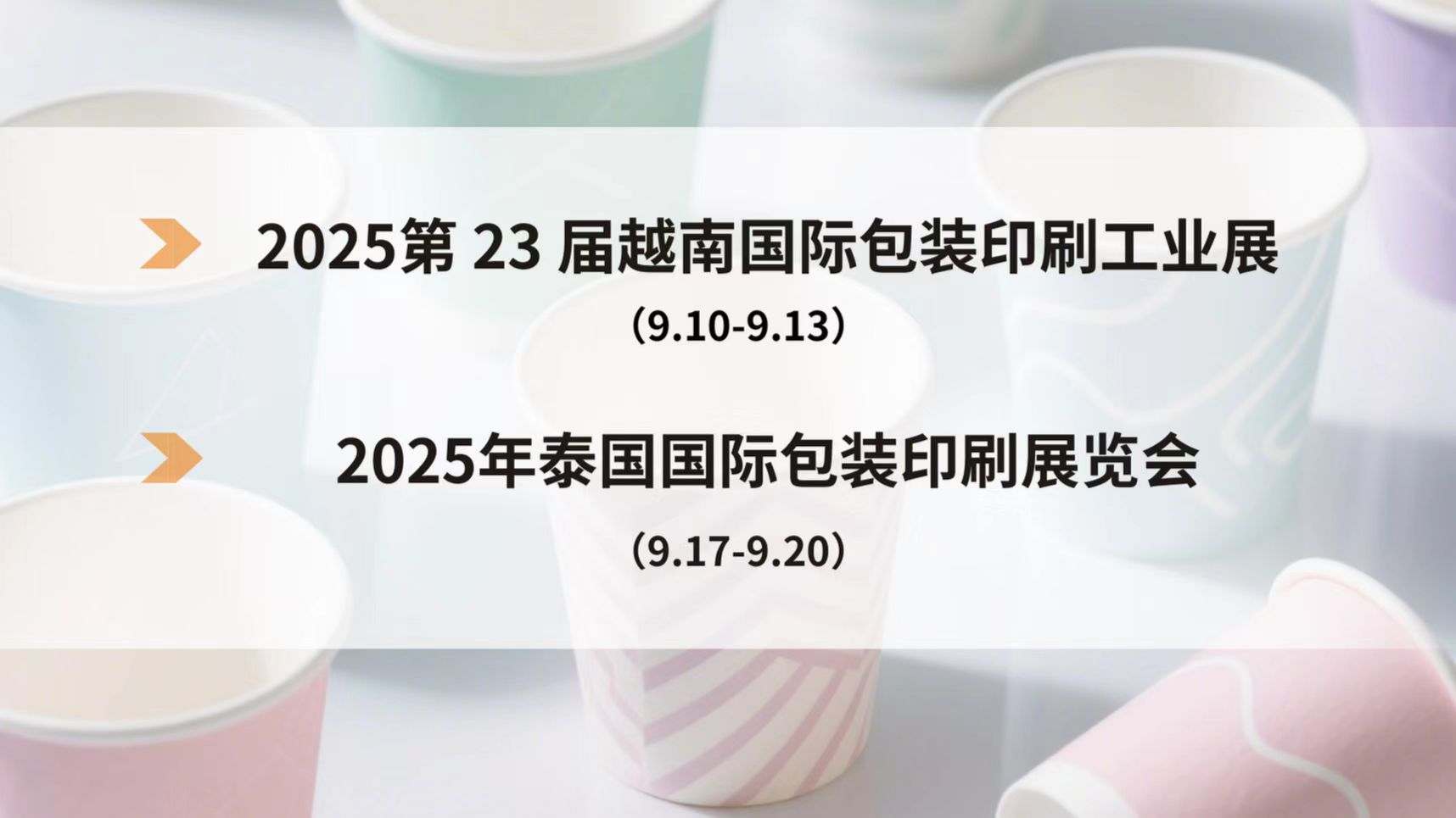展會 | 越南、泰國展會倒計(jì)時！新發(fā)現(xiàn)機(jī)械邀您見證“中國速度”